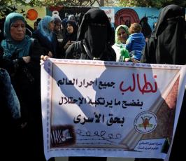 حركة الجهاد تنظم وقفة تضامنية مع الاسير السعدى وزوجته امام مقر الصليب الاحمر بغزة