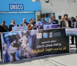  وقفة تضامن مع فضائيتي فلسطين اليوم والأقصى ا ‫(30925202)‬ ‫‬
