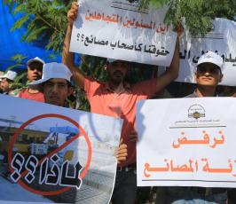   وقفة  لاتحاد الصناعات والمقاولين والغرفة التجارية الصناعية ‫(29615503)‬ ‫‬