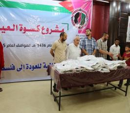 مشروع كسوة العيد ‫(30045590)‬ ‫‬