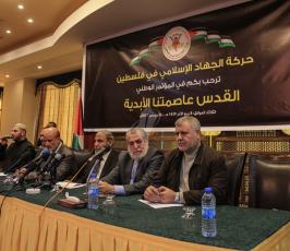 حركة الجهاد الإسلامي تعقد المؤتمر الوطني القدس عاصمتنا الأبدية ‫(21)‬ ‫‬