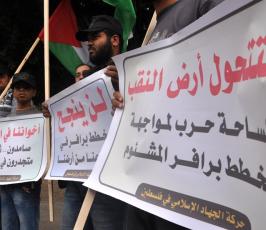 وقفة بمدينة غزة رفضا لمشروع برافر وتهويد القدس