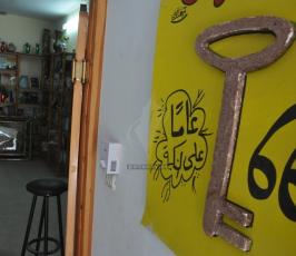 مؤسسة دوحة الإبداع للثقافة الفكر الحر