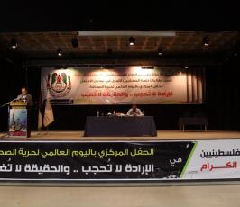 الصحفيون فلسطينون يحتفلون بيومهم العالمي في غزة