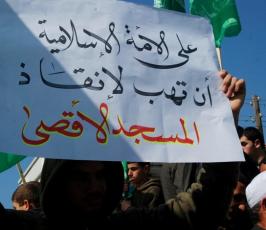 وقفة تضامنية تنديداً بتهويد الاقصى بغزة
