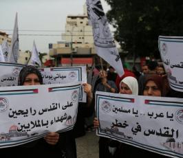 مسيرة حاشدة في مدينة غزة دعت لها القوى والفصائل الوطنية والإسلامية رفضاً للسياسات الأمريكية بحق القدس ‫(44630532)‬ ‫‬
