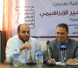 ندوة ثقافية عن سيرة الإمام محمد البشير الإبراهيمي بغزة ‫(30307740)‬ ‫‬