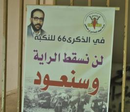بالصورالجهاد الاسلامي في رفح تحيي فعاليات ذكرى النكبة بمعرض  للتراث الشعبي والفنون
