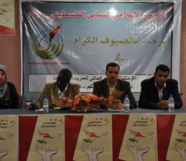 التجمع الإعلامي برفح يكرم الصحفيين في يومهم العالمي‎
