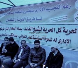 وقفة تضامنية