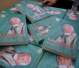 حفل أشهار كتاب من مخزون الذاكرة