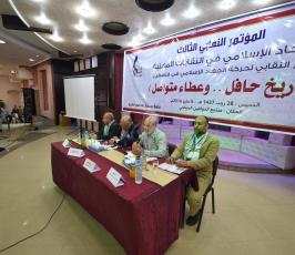 الاتحاد الاسلامى فى النقابات ‫(29352330)‬ ‫‬