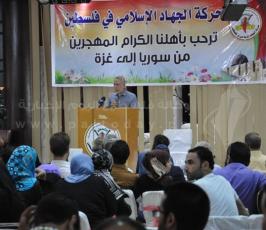 الجهاد الإسلامي تنظم إفطار جماعي للمهاجرين الفلسطينيين من سوريا إلى قطاع غزة