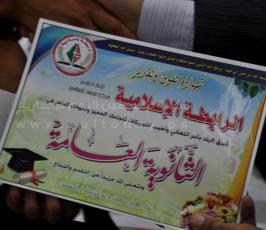 الرابطة الإسلامية تقيم مهرجان "فوج القدس" لتكريم المتفوقين في الثانوية العامة