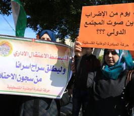 وقفة تضامن مع محمد القيق بغزة ‫(30335373)‬ ‫‬