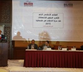  مركز غزة لحرية الإعلام ينظم المؤتمر الرابع  ‫(29221265)‬ ‫‬