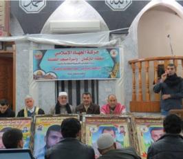 الجهاد تنظم حفل تأبين للشهيد إبراهيم الحرازين