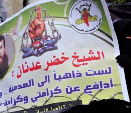فعاليات اليوم الوطنى نصرة للشيخ خضر عدنان فى معركته