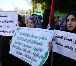 مسيرة الموظفين بغزة ‫(29614485)‬ ‫‬