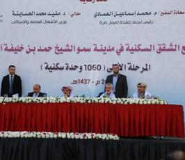 تسليم المرحلة الأولى من شقق مدينة حمد السكنية  ‫(30269845)‬ ‫‬