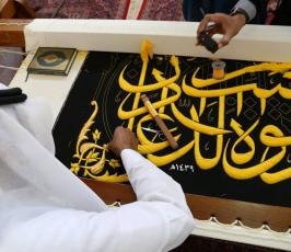 الكعبة المشرفة تستعد لارتداء كسوتها الجديدة  ‫(39846405)‬ ‫‬