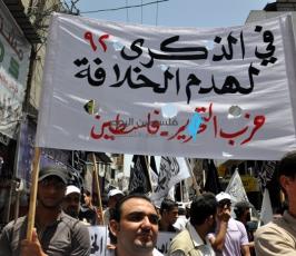 حزب التحرير