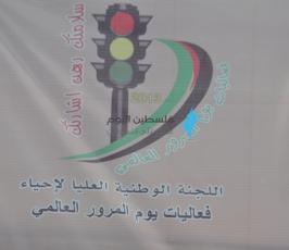 مرور غزة حوادث طرق