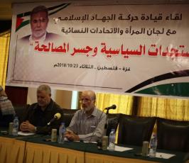 الاتحادات والاطر النسائية ‫(42926601)‬ ‫‬.JPG