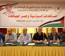 الاتحادات والاطر الشبابية تدعم مبادرة الأمين العام لحركة الجهاد  (8).jpg