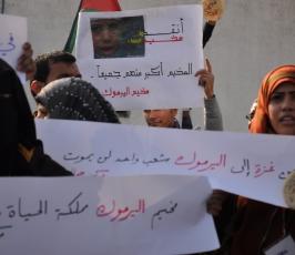 وقفة تضامنية بغزة مع اللاجئين الفلسطينيين في مخيم اليرموك في سوريا