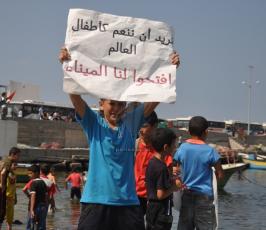 وقفة لاطفال غزة داخل ميناء غزة البحرى