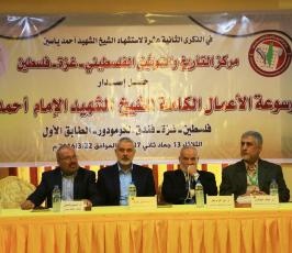 موسوعة الأعمال الكاملة للشيخ احمد يا سين فى ذكرها ‫(29548940)‬ ‫‬