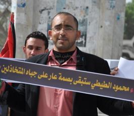 وقفة تابينية للشهيد محمود الطيطي