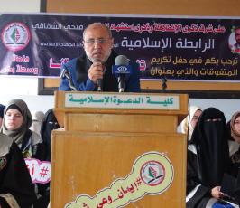 الرابطة الاسلامية تكرم المتفوقات بكلية الدعوة تفوقنا رمز وحدتنا  ‫(168510871)‬ ‫‬