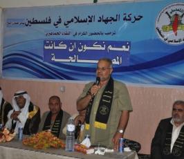 بالصور: التواصل الجماهيري للجهاد يعقد ندوة سياسية بعنوان"نعم نكون إن كانت المصالحة"