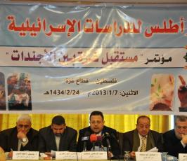 مركز أطلس للدراسات الاسرائيلية ينظم مؤتمراً بغزة بعنوان "مستقبل غزة بين الاجندات"