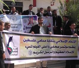 المحامون فى غزة ينظمون وقفة لنصرة النبى الكريم