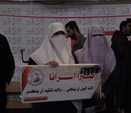 اعتصام اهالى الاسرى