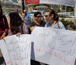 وقفة وسط رام الله رفضا لزيارة موفد الإدارة الأمريكية  ‫(1)‬ ‫‬