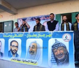 ذكري الشقاقي بمدرسة جمال عبد الناصر بغزة