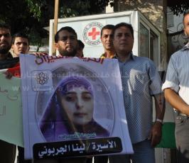 وقفة تضامنية مع لينا الجربوني