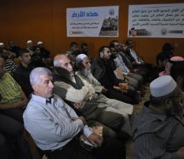 مؤتمرنصرةً للقدس والاقصى بغزة