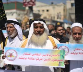 مسيرة  رفضاً للاعتقال السياسي ‫(39649798)‬ ‫‬