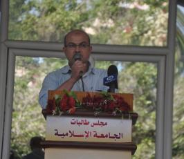  ذكرى الدكتور فتحى الشقاقى بالجامعة الاسلامية