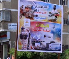 بالصور:سرايا القدس الإعلام الحربي- يزين شوارع غزة.. بملصقات معركة كسر الصمت