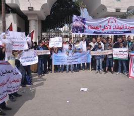 مسيرة لموظفى غزة  ‫(293640207)‬ ‫‬
