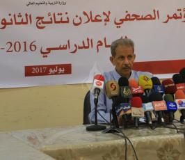 نتائج الثانوية العامة في فلسطين ‫(1)‬