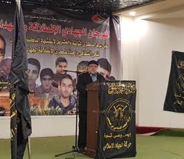 مهرجان الانطلاقة والشهداء (2).jpeg