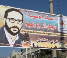 الإعلام الحربي ينهي حملته الإعلامية في ذكرى الانطلاقة والشقاقي الأمين