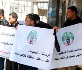 أطر صحفية تعتصم رفضا لانتخابات النقابة في رام الله
